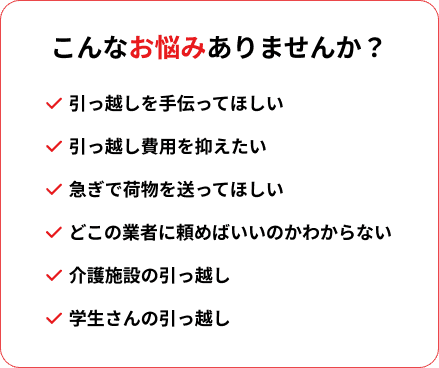 こんなお悩みありませんか